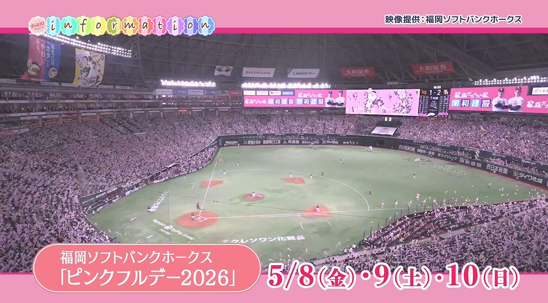 ハローキティとコラボしたユニフォームが可愛すぎ♥球場がピンクに
